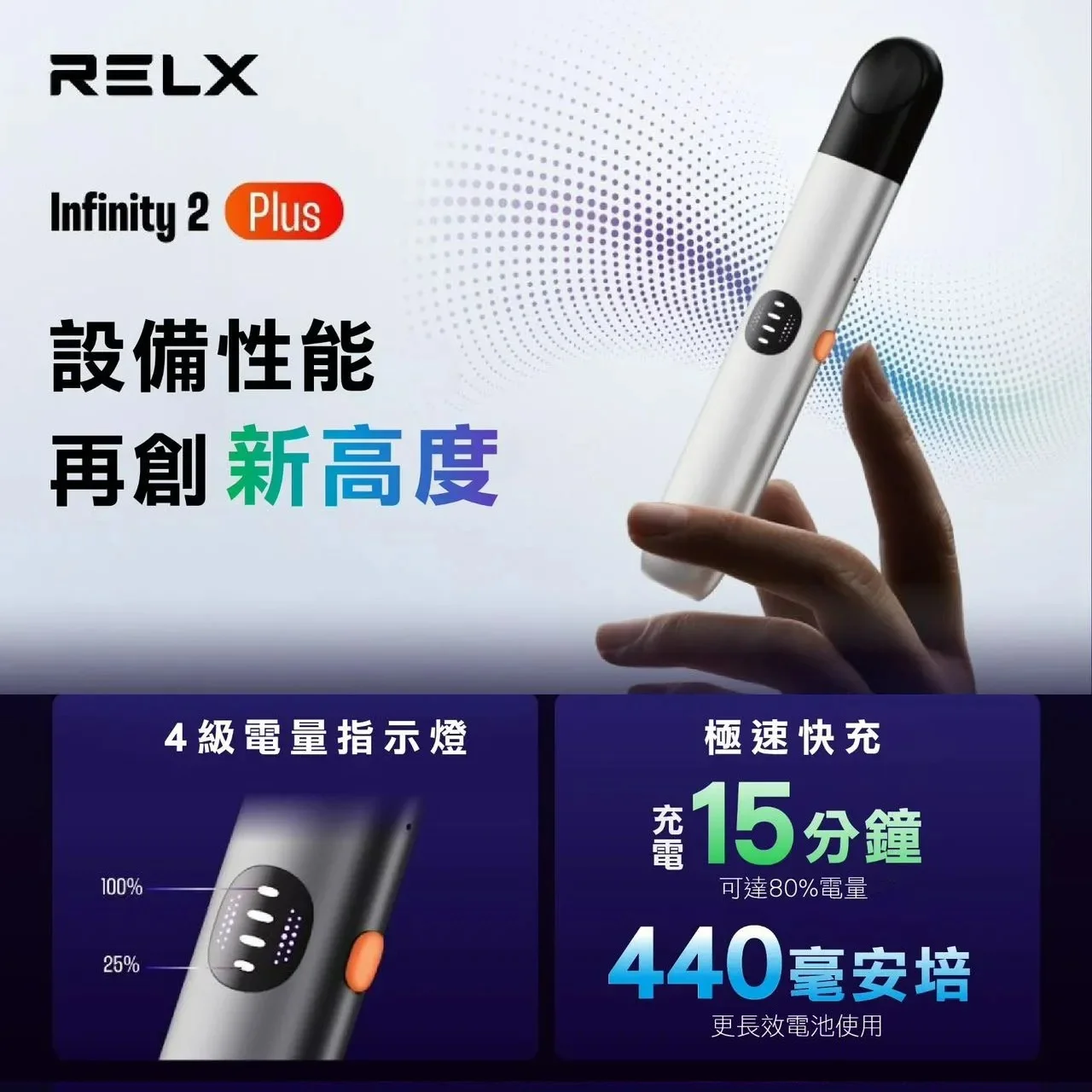 relx-gen-6-infinity-2-ultra-fast-charging.webp